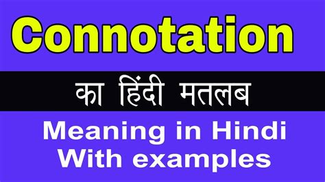 connotative meaning in hindi